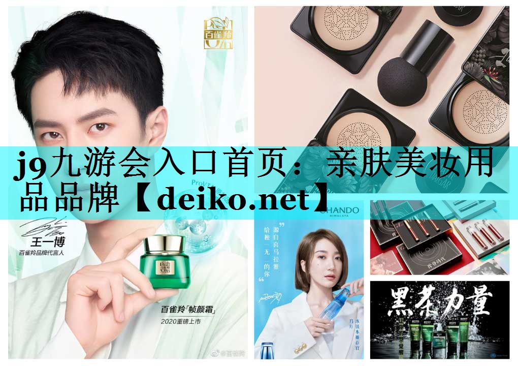 亲肤美妆用品品牌
