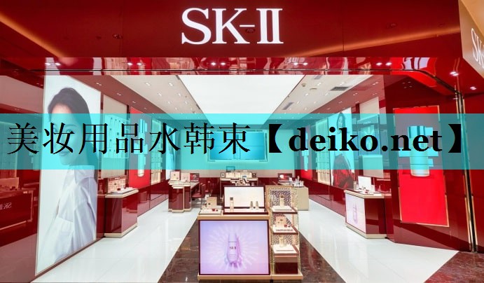 美妆用品水韩束