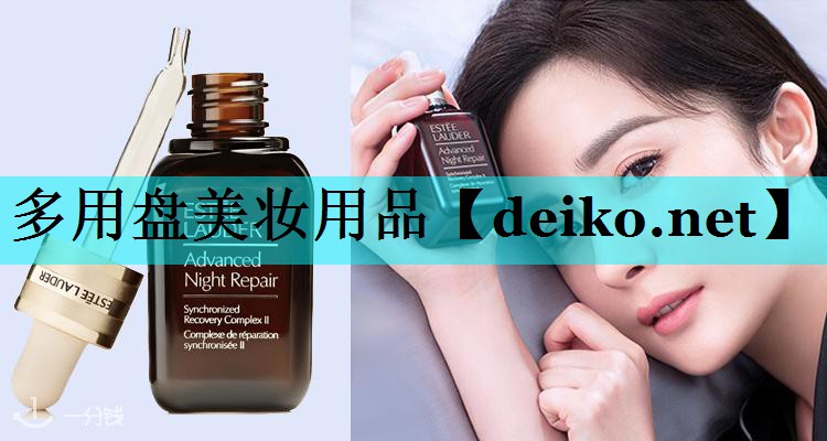 多用盘美妆用品